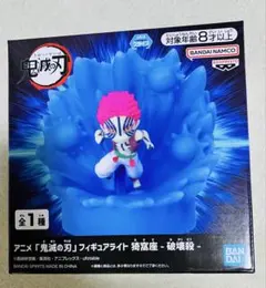 鬼滅の刃 ぷちっとひかります　猗窩座 -破壊殺-