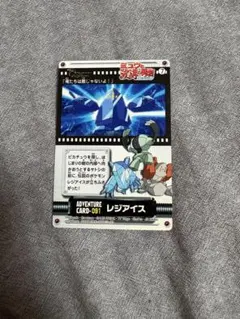 ポケモン カードダス アドバンスジェネレーション 映画 レジアイス