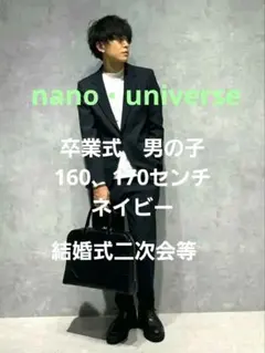 セットアップ ネイビー