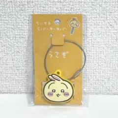 【新品未開封】ちいかわ うさぎ ラバーキーホルダー