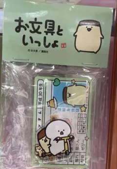 お文具といっしょ 免許証風アクリルキーホルダー お文具さん 免許証