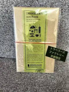2026年最新】トラベラーズファクトリー京都の人気アイテム - メルカリ