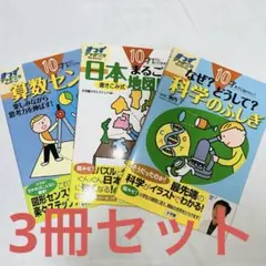 きっずジャポニカセレクション3冊セット