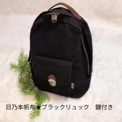 日乃本帆布（旧牛や） リュック デイパック オリーブ - メルカリ
