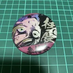 2026年最新】鬼滅の刃 柱展 エモーショナル缶バッジの人気アイテム