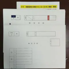spica 開成筑駒直前講座 プラス5 - メルカリ