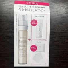 HAKU メラノフォーカスIV レフィルセット 25AW - メルカリ