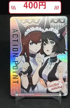 STEINS;GATE AP UAPR/STG-AP01