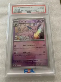 ポケモンカード エーフィ マスターボールミラー PSA10 完品 - メルカリ