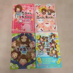 一期一会9冊セット 一期一会シリーズ9冊 - メルカリ