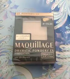 マキアージュ　ドラマティックパウダリーEX　オークル20