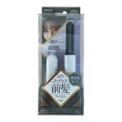 【新品】KOIZUMI コイズミ コードレス前髪アイロン ホワイト/白