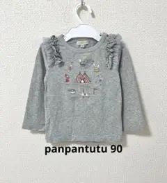 パンパンチュチュ サーカス 肩 フリル グレー 長袖 ロンT 90