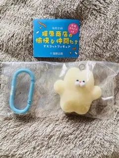 ガチャ 猫原企画 猫原商店 マスコットフィギュア ふくねこ