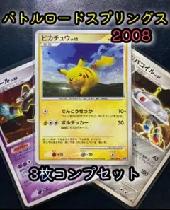 2025年最新】ピカチュウ 095/DP-Pの人気アイテム - メルカリ