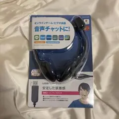 【新品・未開封】ELECOM USBヘッドセット オーバーヘッドタイプ