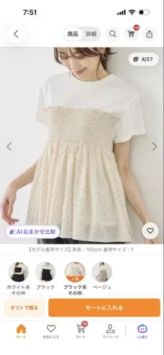 【未使用】シャーリングドッキングハーフスリーブカットソーROPE' PICNIC
