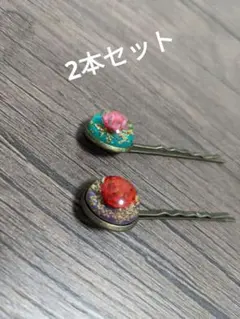新品 花モチーフ ヘアピン 2個セット