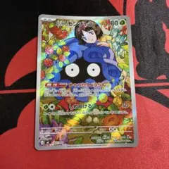 2026年最新】エリカのモンジャラの人気アイテム - メルカリ