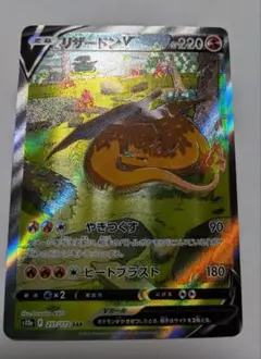 リザードンV　SAR　No.3