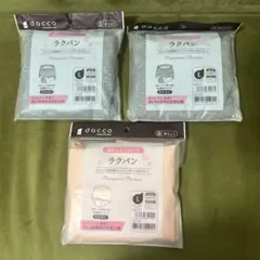 dacco 産褥ショーツ ラクパン Lサイズ 3枚セット