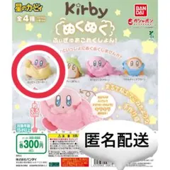 星のカービィ　ぬくぬくふぃぎゅあこれくしょん！ カービィ （セーター） セーター