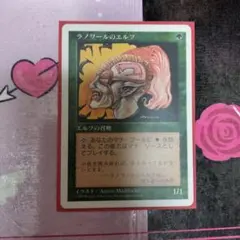 ラノワールのエルフ LEB ベータ版 ベータ MTG SP - メルカリ