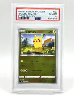 2026年最新】ピカチュウ SI 127/414 PSA10の人気アイテム - メルカリ