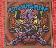 エヴァンゲリオン第13号機 シール No.20　『 ビックリマン 』コラボ