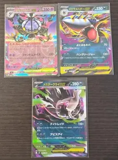 ポケモンカード メガシンカEX 3枚セット - メルカリ