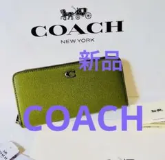 COACH ラウンドファスナー長財布 グリーン