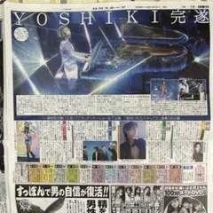 YOSHIKI