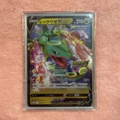 ポケモンカード レックウザV プロモ 210/S-P - メルカリ