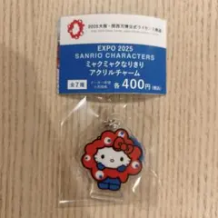 ミャクミャクなりきりアクリルチャーム　ハローキティ