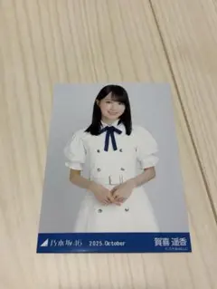 2025年最新】賀喜遥香生写真の人気アイテム - メルカリ