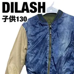 【リバーシブル！】 DILASH ★ キッズ デニムアウター ヴィンテージ