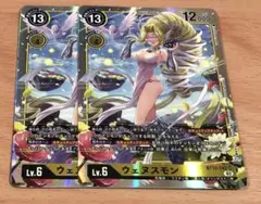 BT10-042 ウェヌスモン 2枚