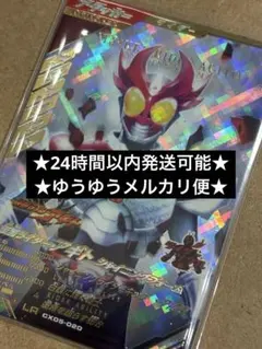 ガンバレジェンズ・仮面ライダーアギト　シャイニングフォーム