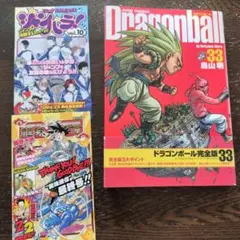 2026年最新】DRAGON BALL 完全版 33の人気アイテム - メルカリ
