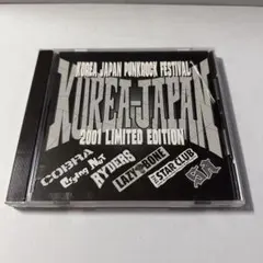 KOREA JAPAN PUNKROCK FESTIVAL 2001 CD