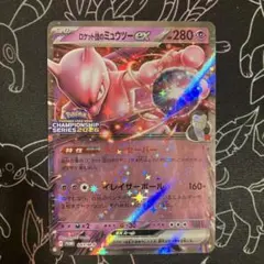 2026年最新】ロケット団のミュウツーex promoの人気アイテム - メルカリ