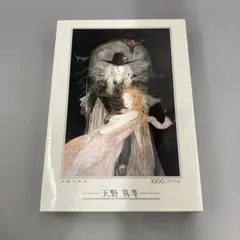 廃盤 未開封　天野喜孝　1000ピース ジグソーパズル 　「出会い」 Amazon | 天野喜孝 パズル 1000ピース 夢見月 | ジグソーパズル