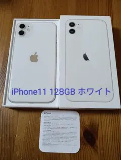 iPhone11 128GB