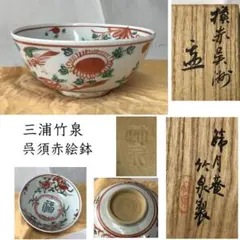 2026年最新】三浦竹泉の人気アイテム - メルカリ