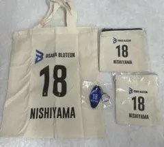 【最終値下げ】大阪ブルテオン　西山大翔　会場限定ガチャセット