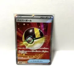 ポケモンカードゲーム　MEGAドリームex ハイパーボール　SR