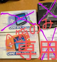 ⚠箱のみ！！ ゲームボーイアドバンス箱のみセット