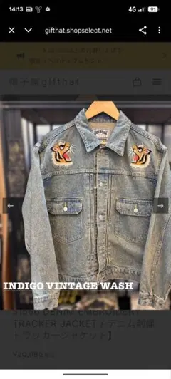 SP No.1830 VINTAGE Navajo ナバホ デニムジャケット - メルカリ