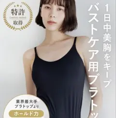 【ほぼ未使用】BAMBI WATER ブラトップ Mサイズ／ブラック