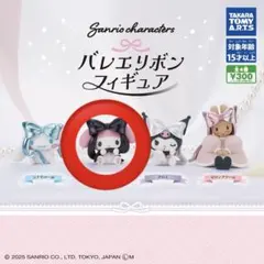 サンリオ バレエリボン フィギュア マイメロ